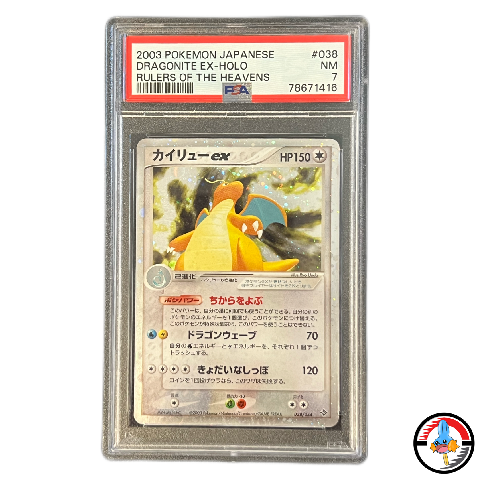 Dragonite ex PSA 7