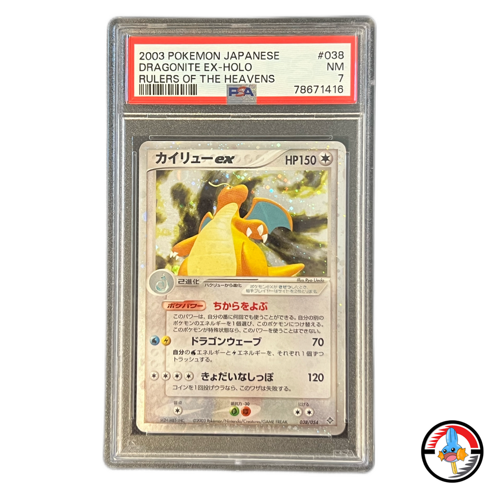 Dragonite ex PSA 7