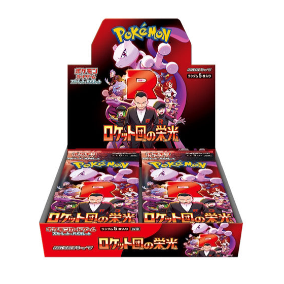 Glory of Team Rocket Booster Box
