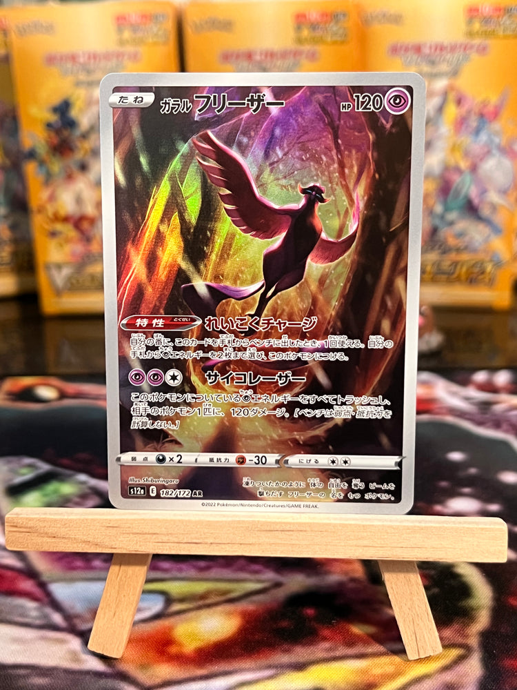 Articuno de Galar AR
